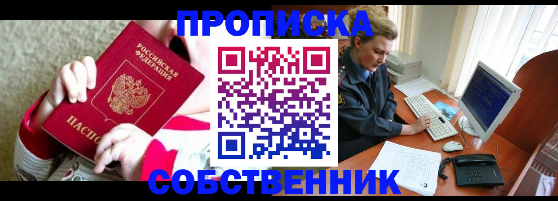 регистрация в Свердловской области