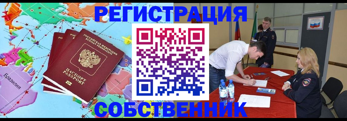 регистрация в Свердловской области